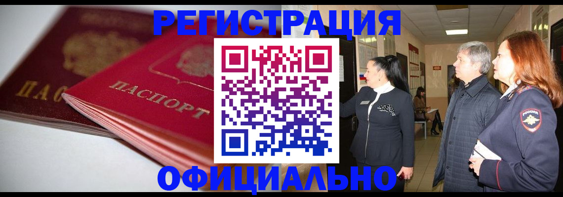 прописка поиск в Кувандыке