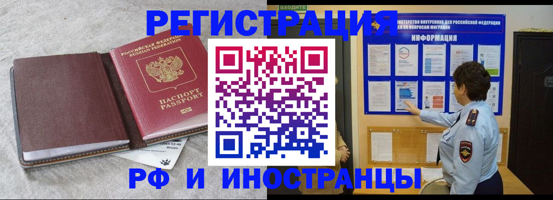 прописка для кредита в Кувандыке